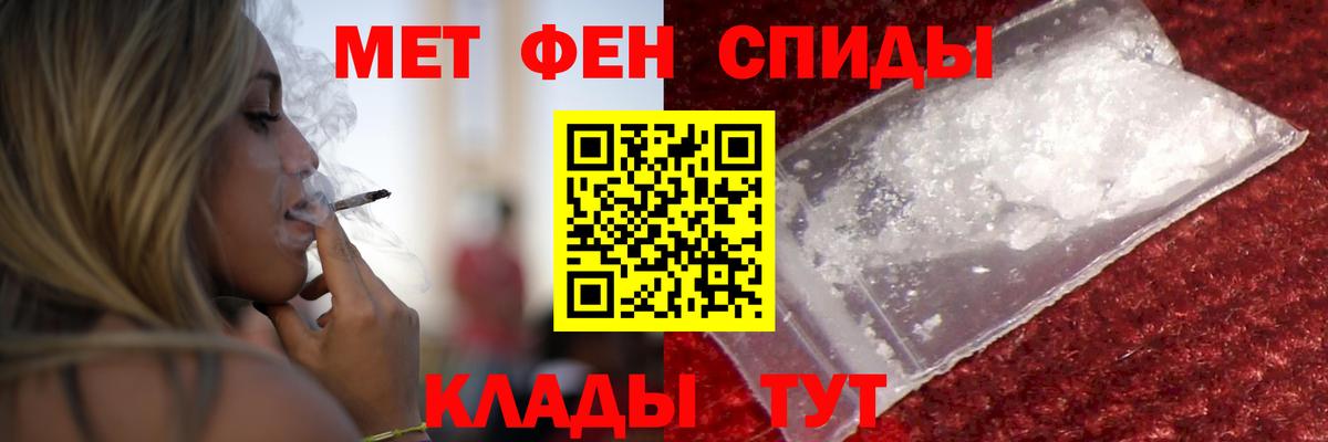 Тайшет  АМФЕТАМИН Premium  Амфетамин  Вход с VPN 