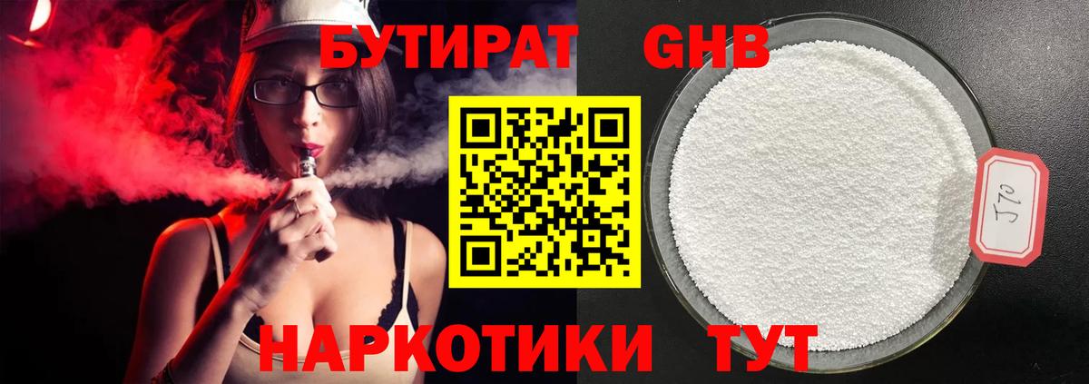 БУТИРАТ оксана  Вход с VPN  Тайшет 