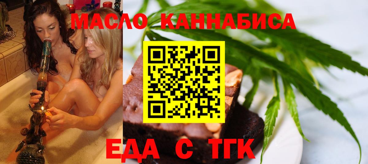 Тайшет  Cannafood конопля  Вход с VPN 