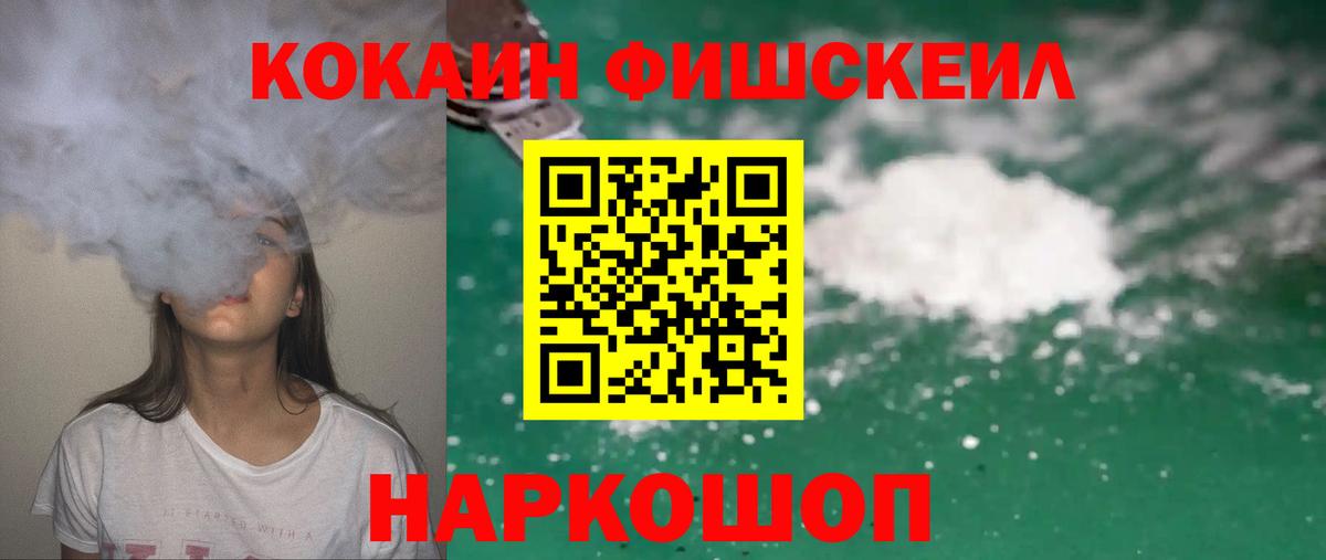 Кокаин 99% Тайшет