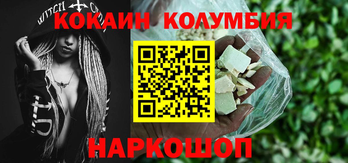 Тайшет  COCAIN Перу  Вход с VPN  КОКАИН  даркнет сайт  Кокаин FishScale 