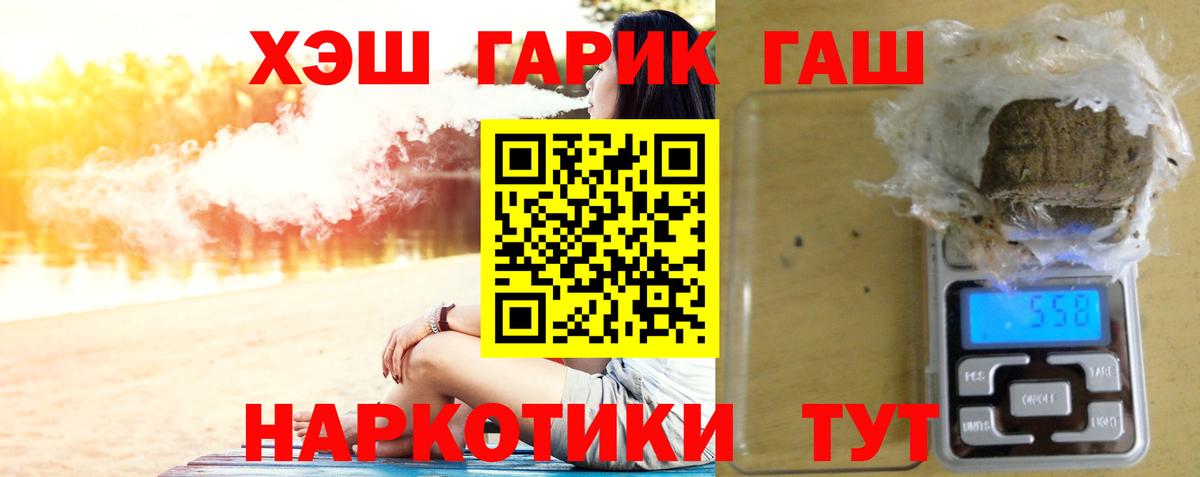 ГАШИШ Ice-O-Lator  Вход с VPN  ГАШ убойный  Тайшет 