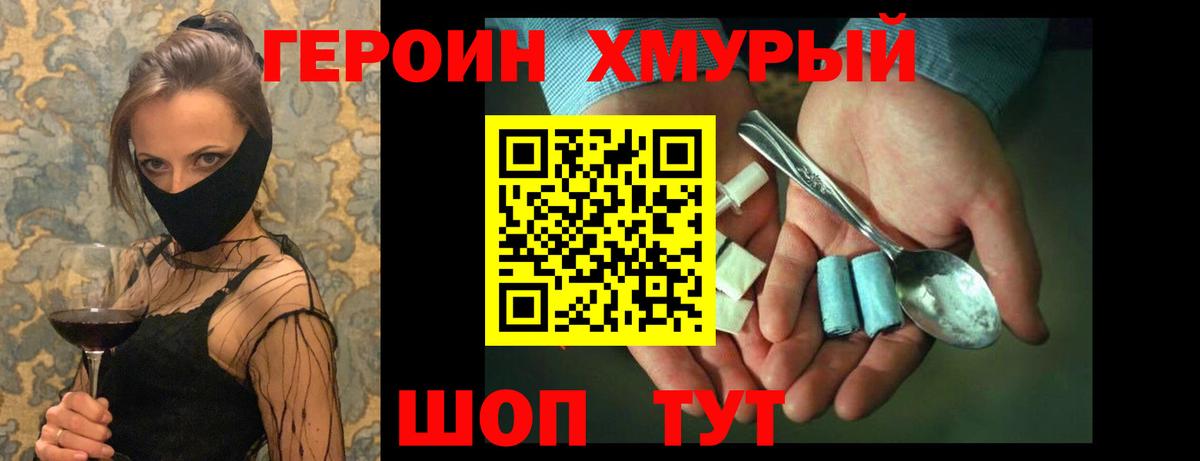 Тайшет  Героин Афган  Героин  Вход с VPN 