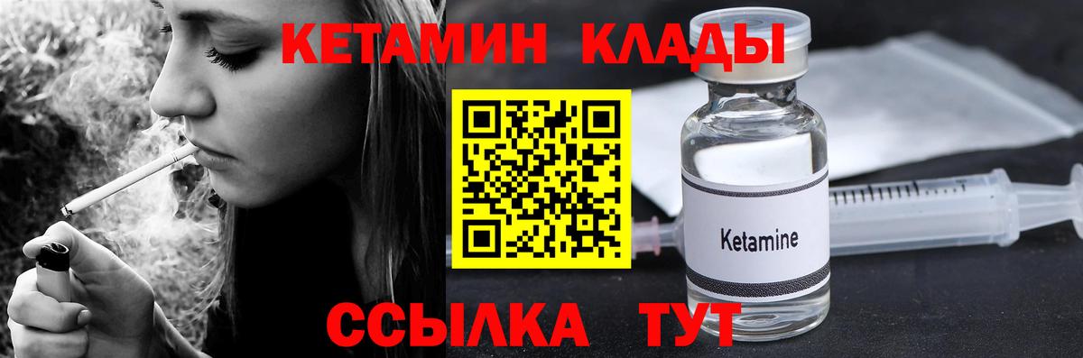 Кетамин VHQ  Вход с VPN  Тайшет  КЕТАМИН ketamine 