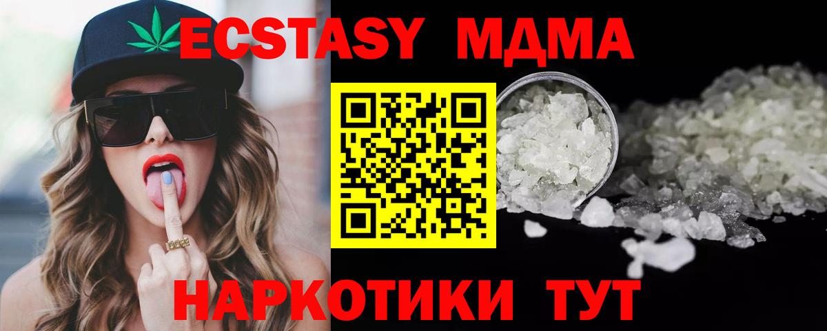 Тайшет  MDMA Molly  MDMA  Вход с VPN 