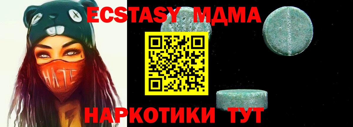 MDMA VHQ Тайшет