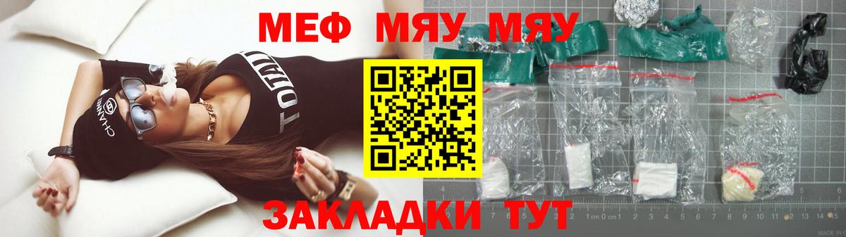 Меф 4 MMC  Вход с VPN  Меф  Тайшет  Меф мяу мяу 