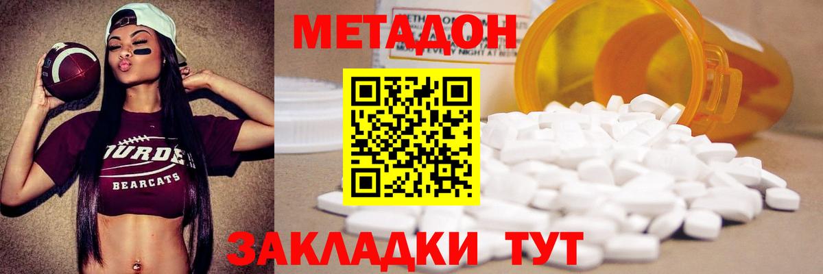 darknet клад  Метадон белоснежный  Вход с VPN  Тайшет 