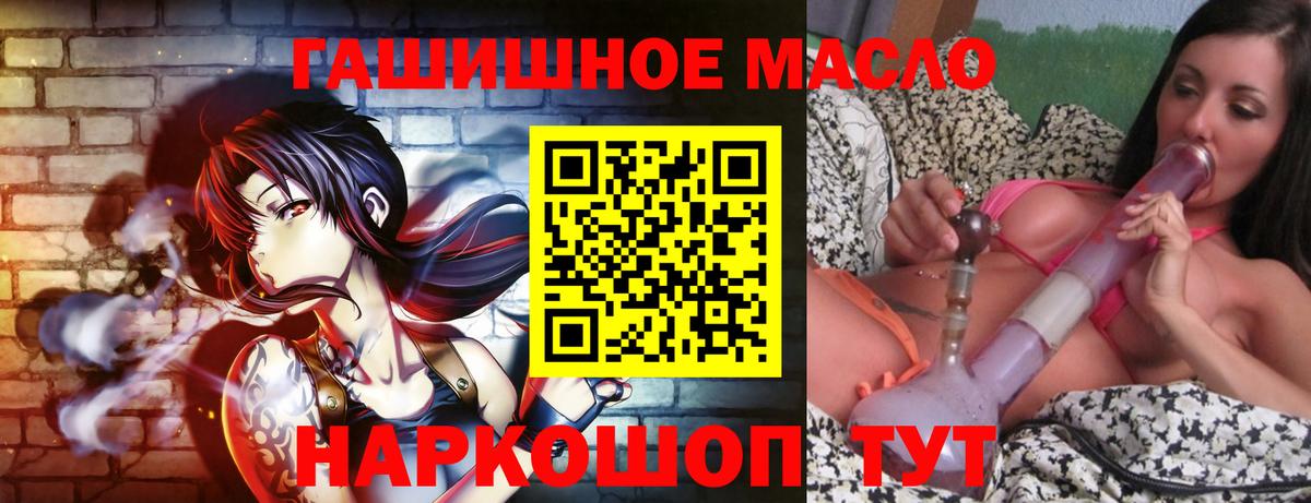 ТГК гашишное масло Тайшет