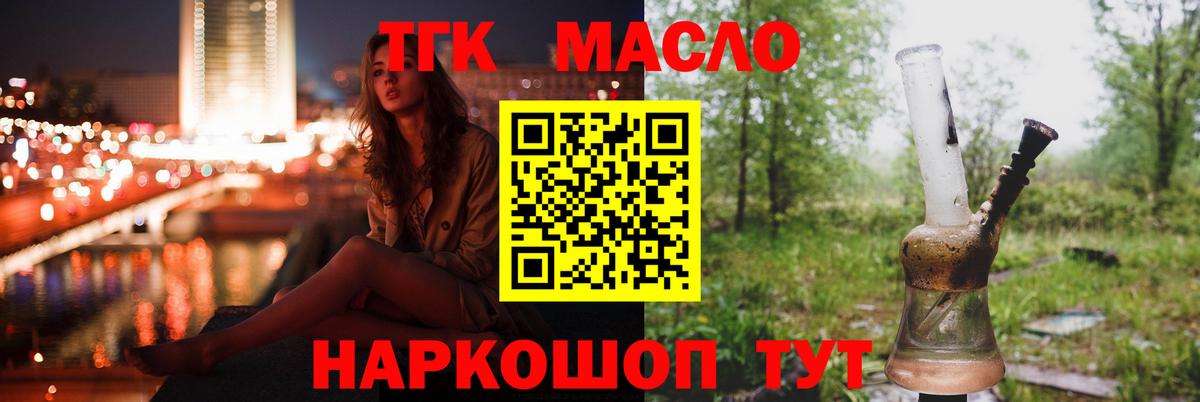 Дистиллят ТГК жижа  Вход с VPN  Дистиллят ТГК Wax  Тайшет 