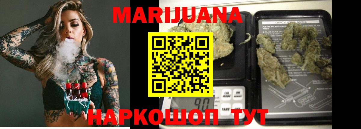 Тайшет  Бошки Шишки ГИДРОПОН  Вход с VPN  Конопля SATIVA & INDICA  Канабис VHQ  Шишки марихуана SATIVA & INDICA 